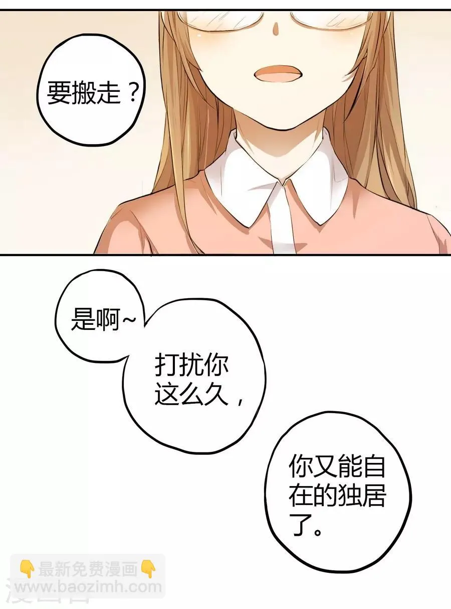 第2话3 姐姐&妹妹 第12页