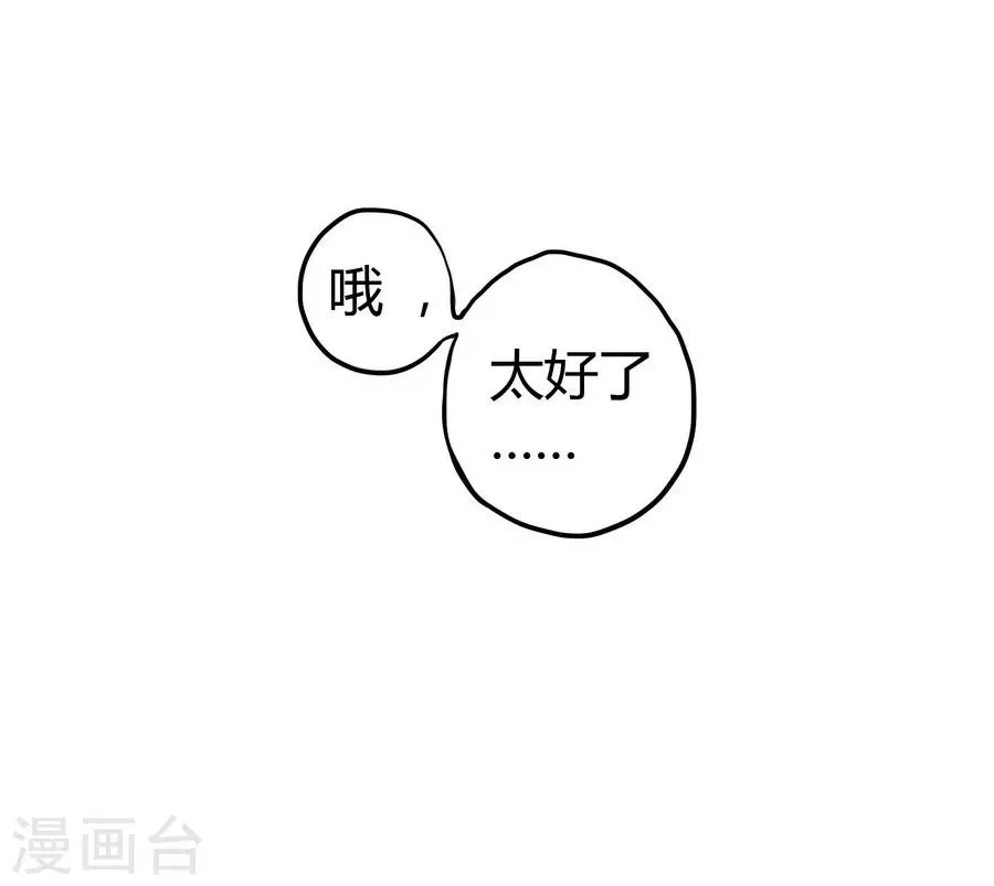 第2话3 姐姐&妹妹 第15页