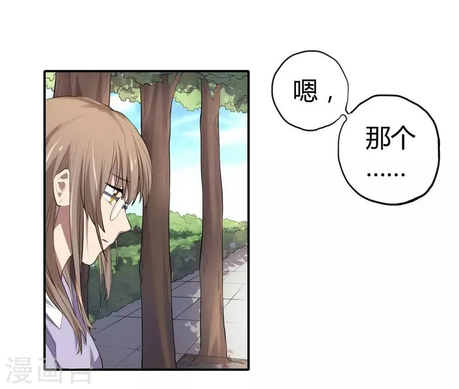 第2话3 姐姐&妹妹 第26页