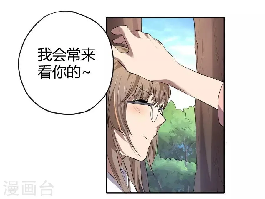 第2话3 姐姐&妹妹 第27页
