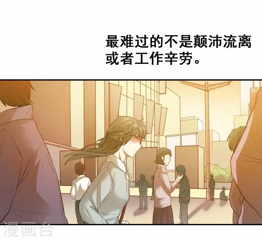 第2话3 姐姐&妹妹 第35页