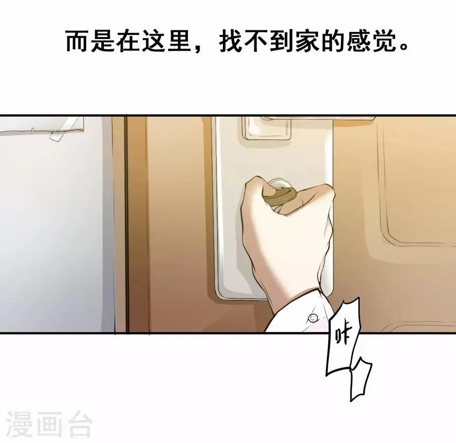 第2话3 姐姐&妹妹 第36页