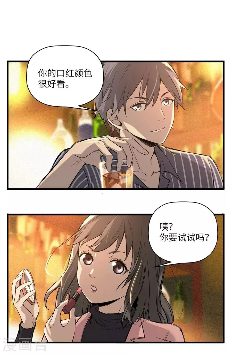 第3话1 北海 第1页