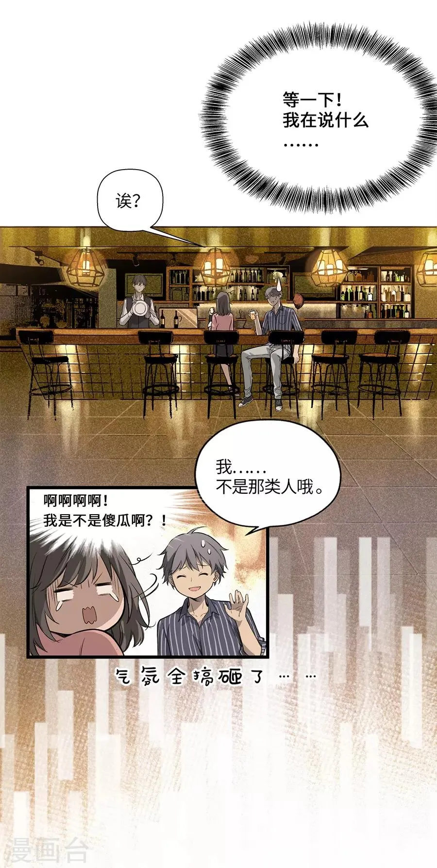 第3话1 北海 第2页
