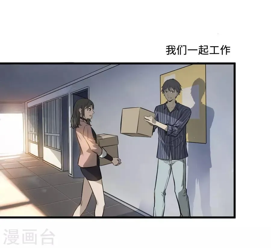 第3话1 北海 第14页