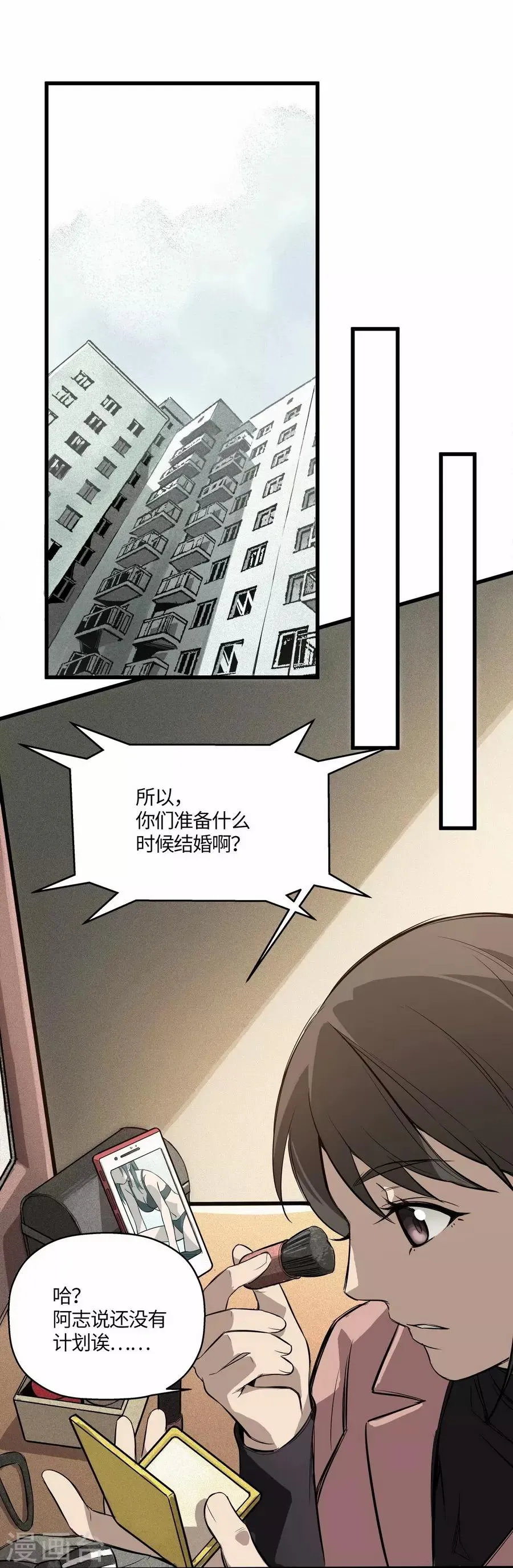 第3话1 北海 第17页