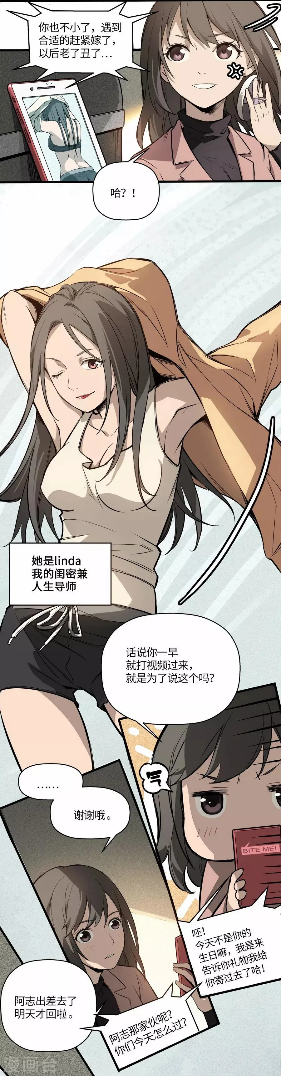 第3话1 北海 第18页