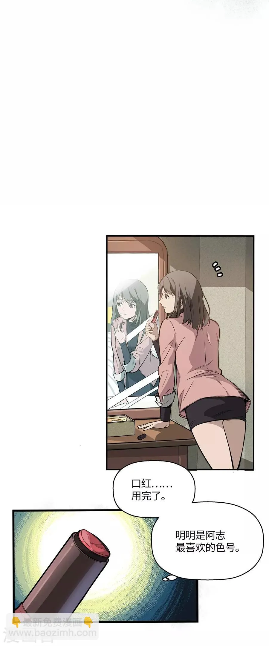第3话1 北海 第20页