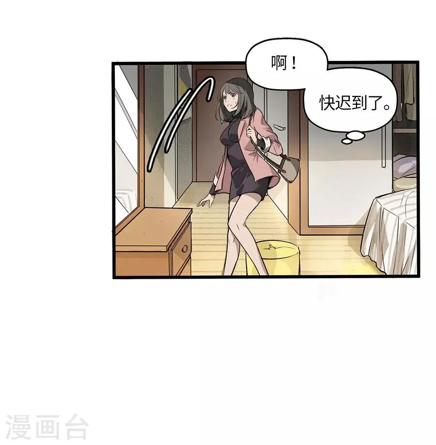 第3话1 北海 第21页
