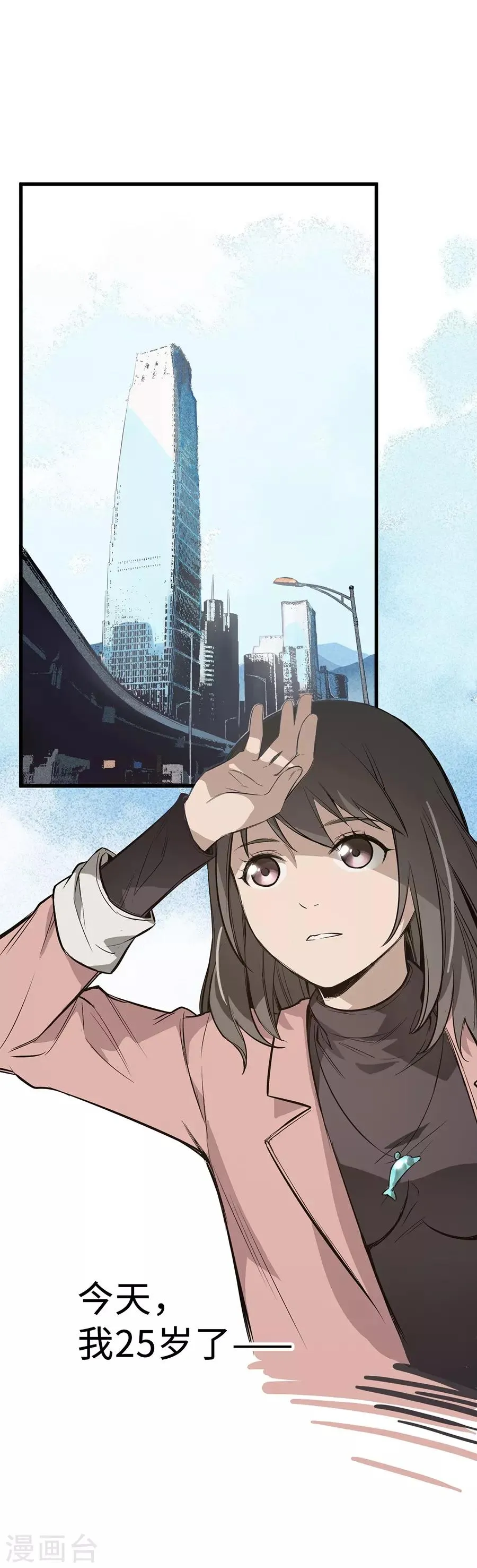 第3话1 北海 第22页