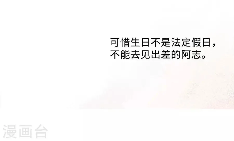 第3话1 北海 第23页