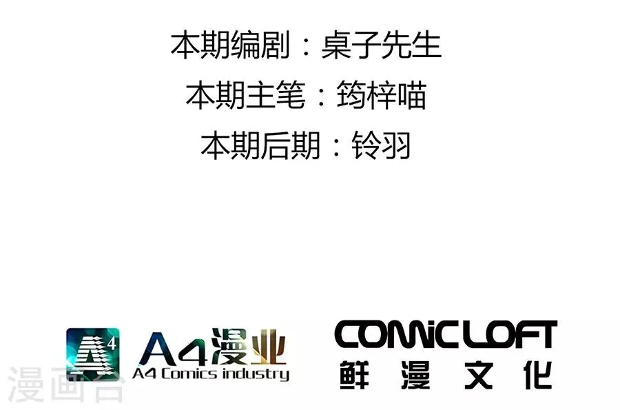 第3话2 北海 第2页