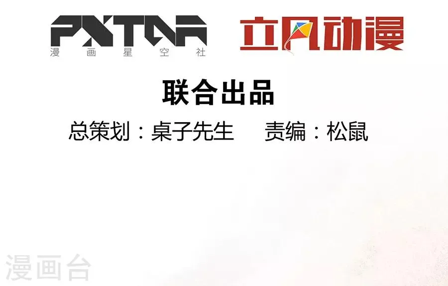 第3话2 北海 第3页