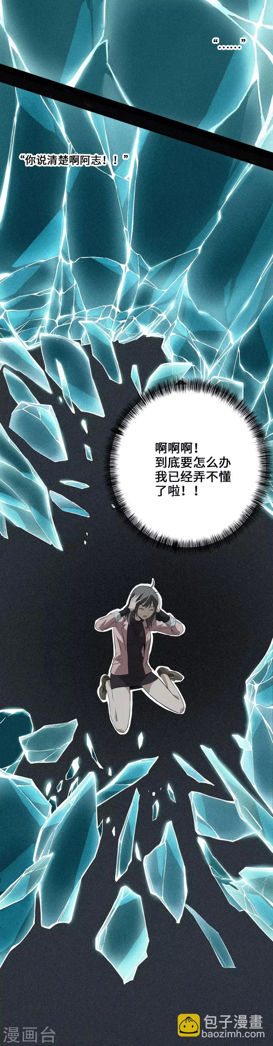 第3话2 北海 第9页