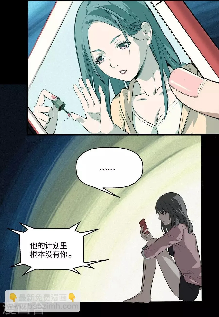 第3话2 北海 第13页