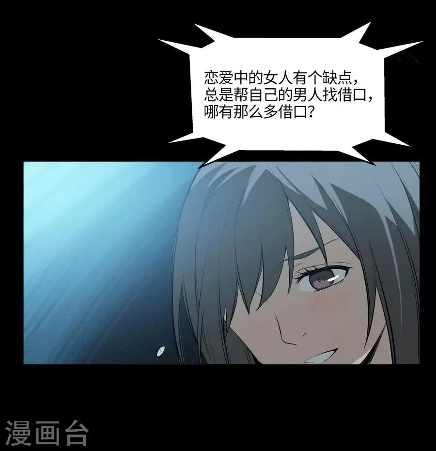 第3话2 北海 第15页