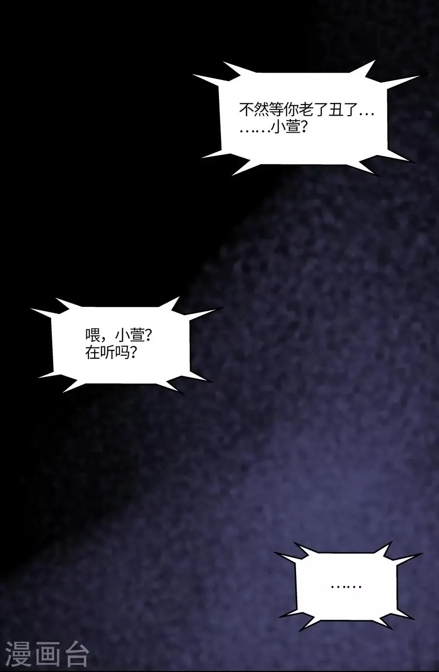 第3话2 北海 第17页