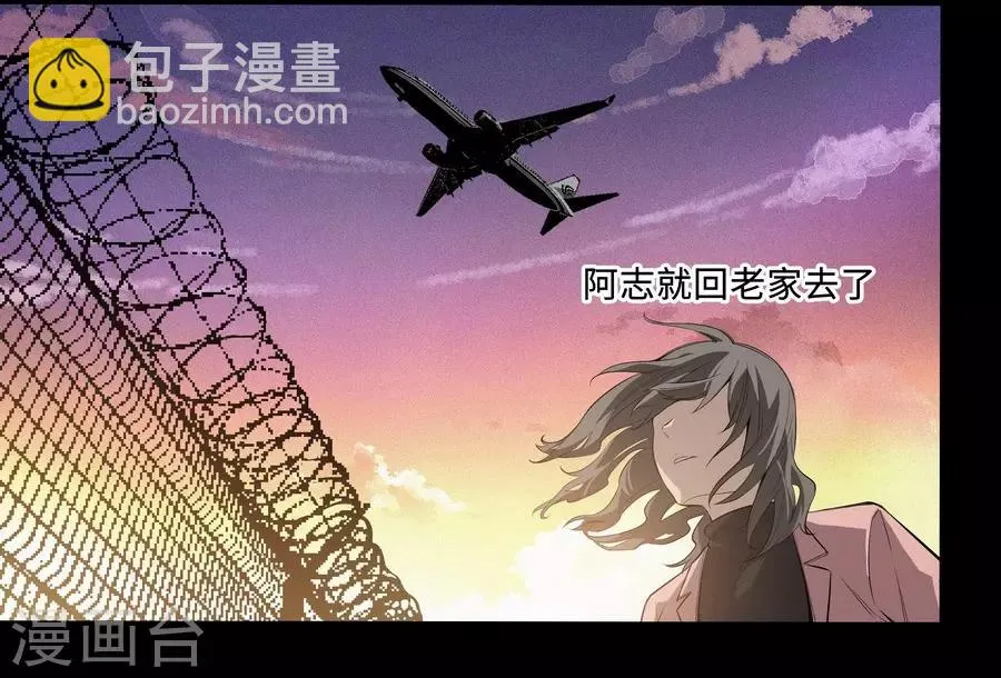 第3话2 北海 第20页