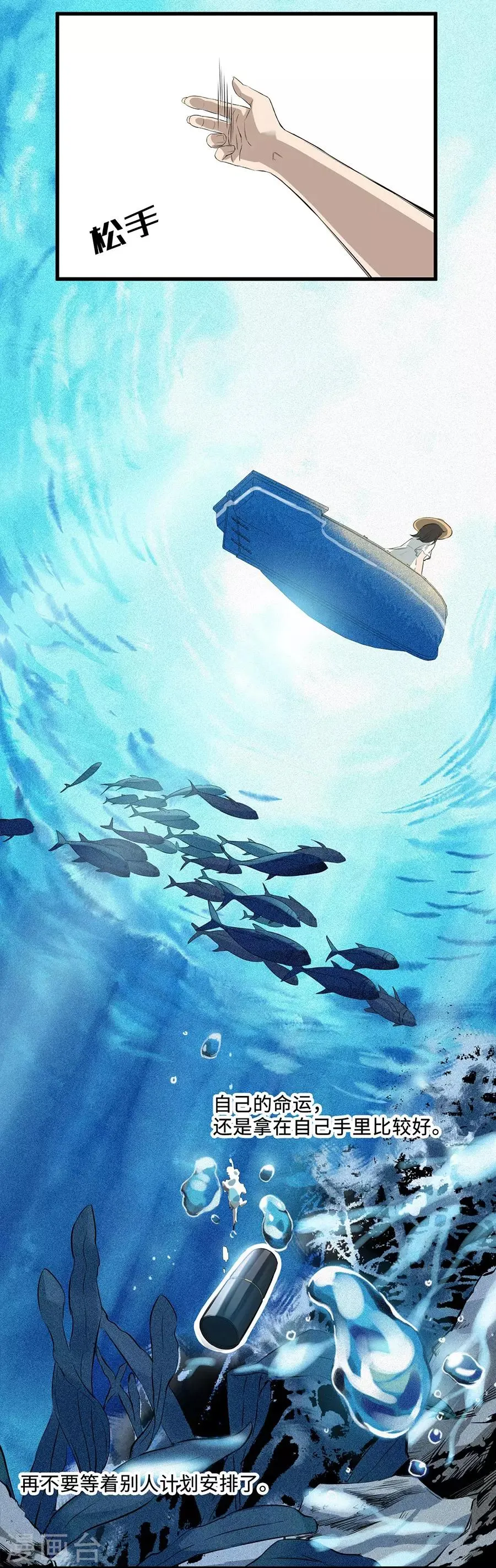 第3话2 北海 第29页