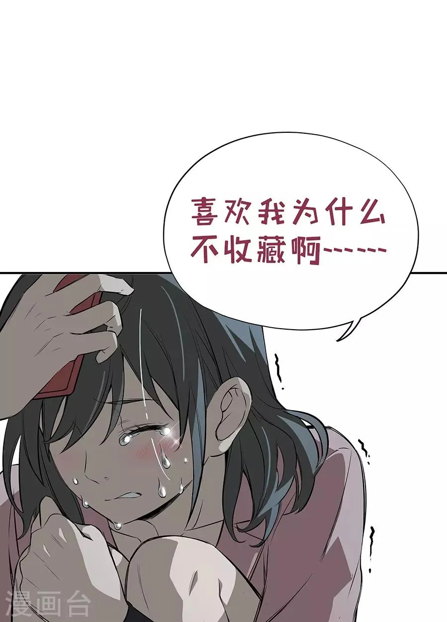 第3话2 北海 第32页