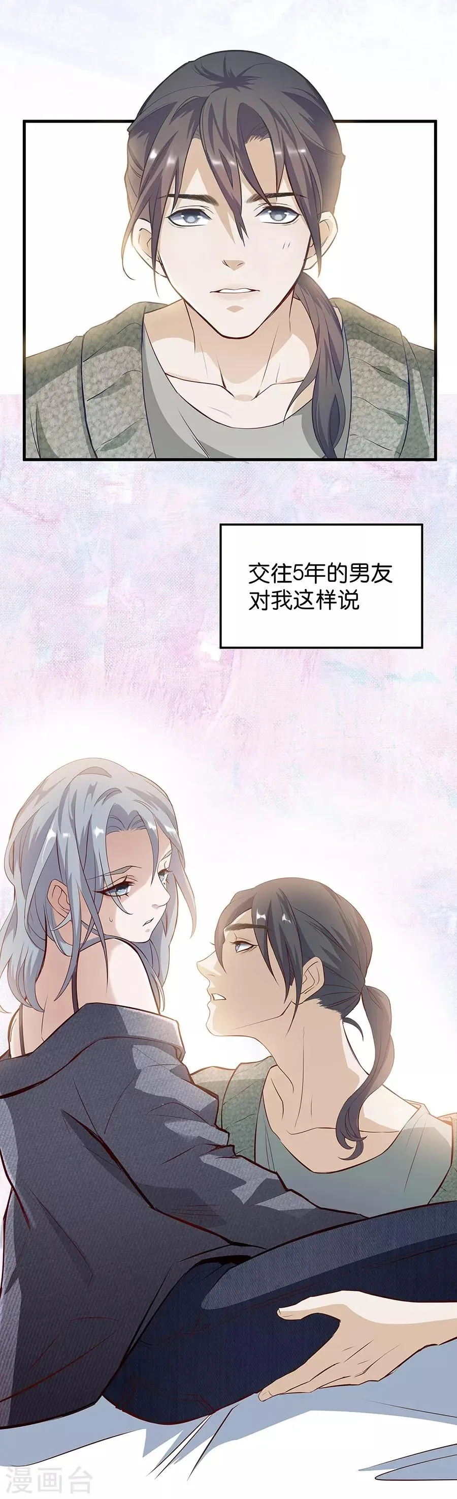 第4话1 十字路口 第2页