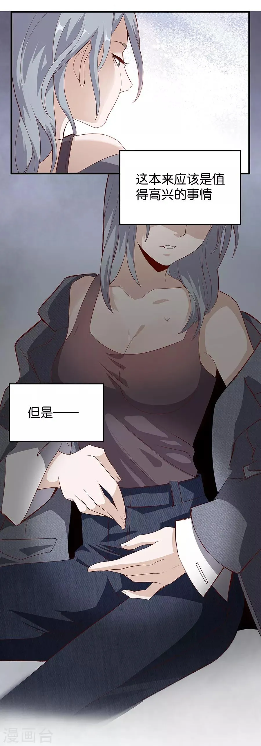 第4话1 十字路口 第3页
