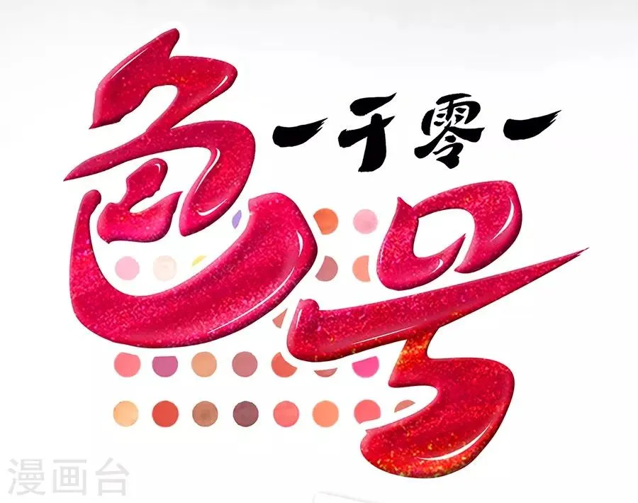 第4话1 十字路口 第4页