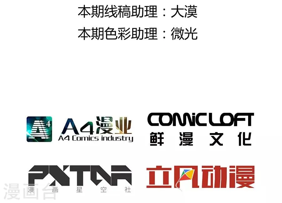 第4话1 十字路口 第6页