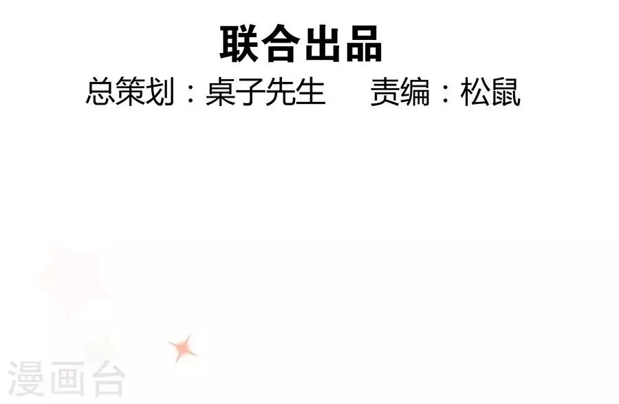 第4话1 十字路口 第7页