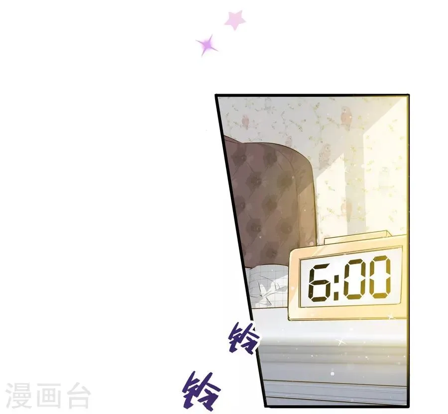 第4话1 十字路口 第9页