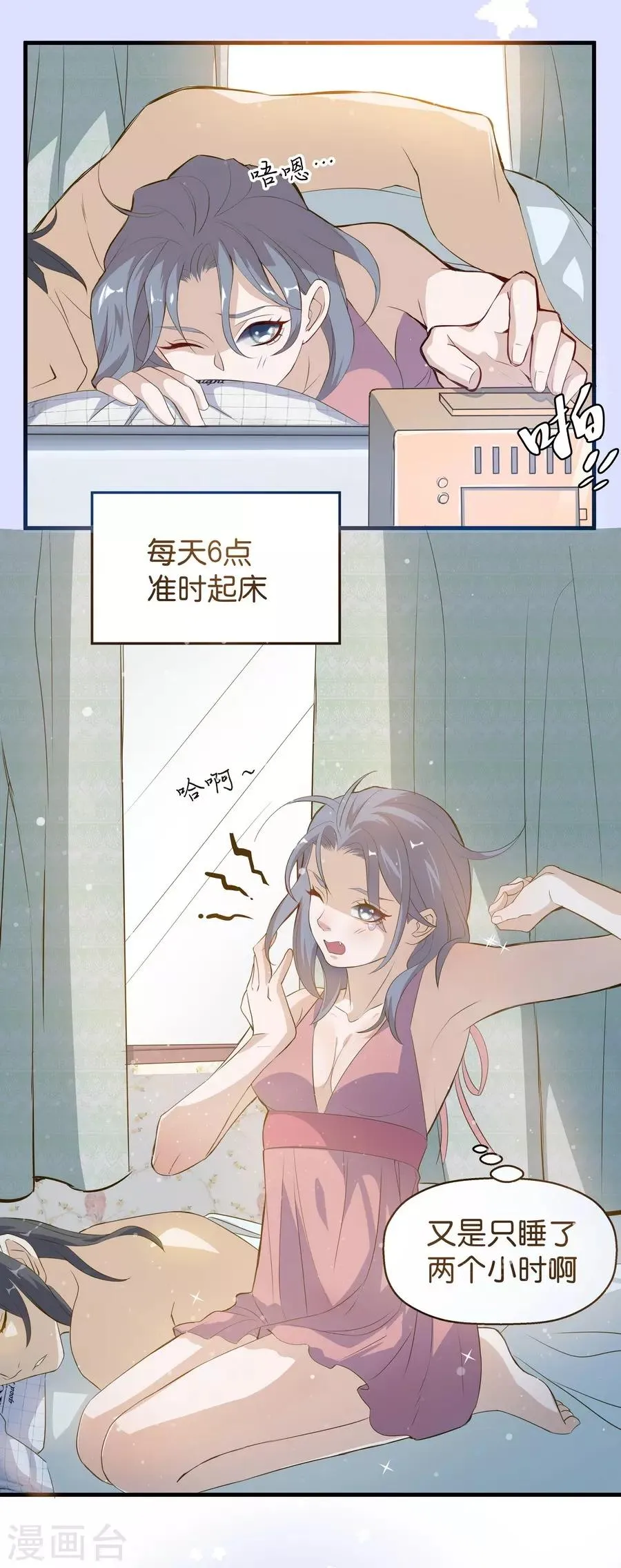 第4话1 十字路口 第11页