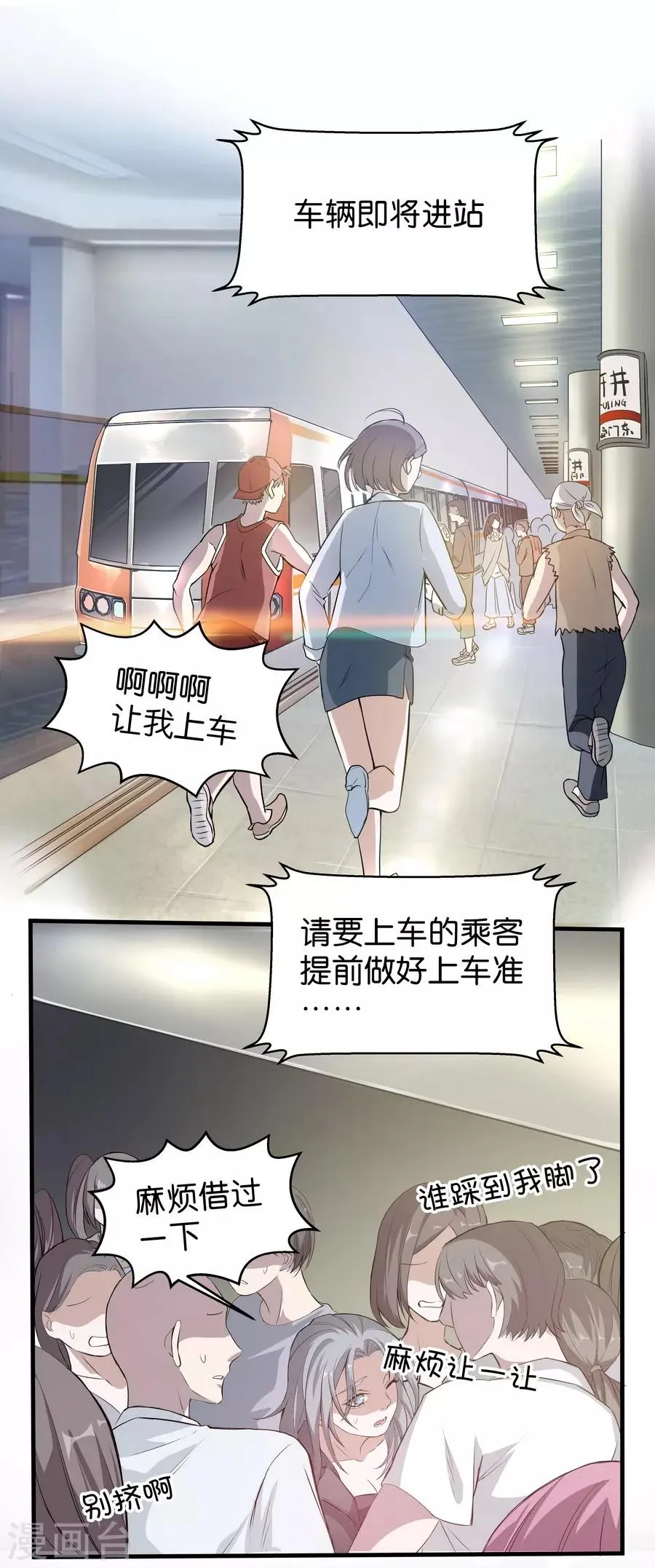 第4话1 十字路口 第13页