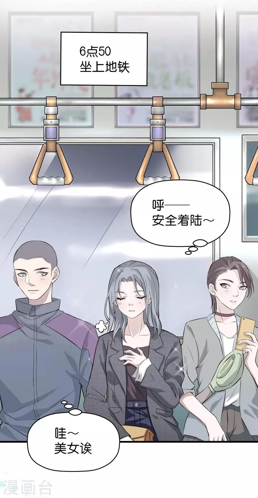 第4话1 十字路口 第14页