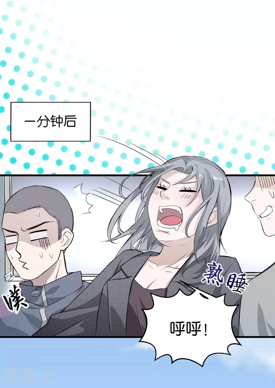 第4话1 十字路口 第15页