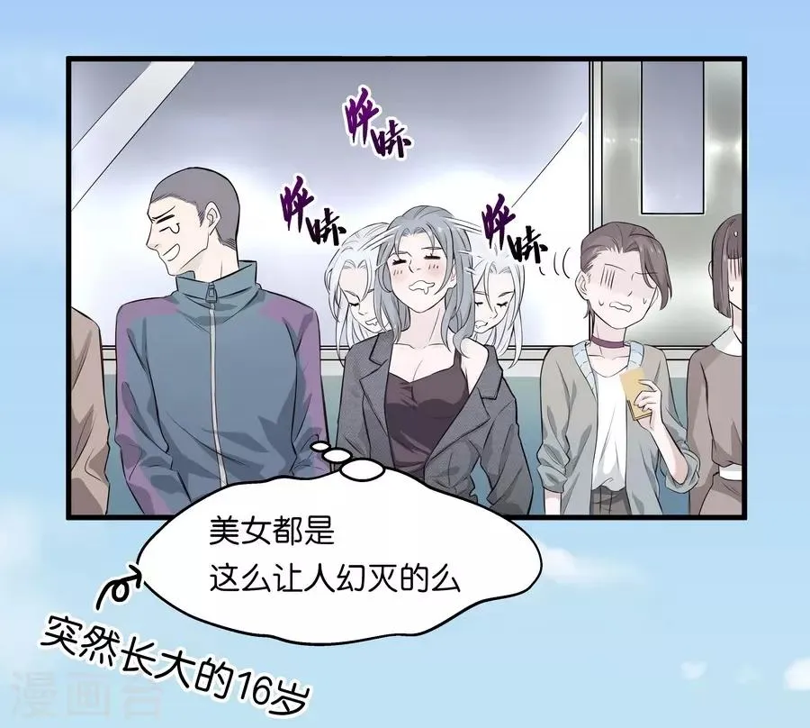第4话1 十字路口 第16页