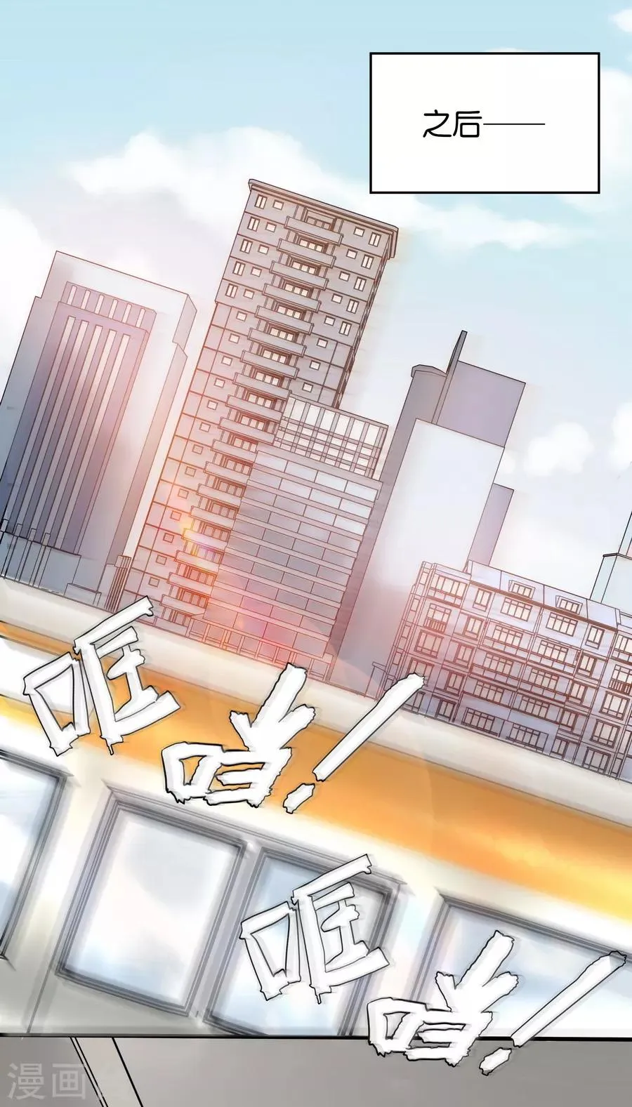 第4话1 十字路口 第17页