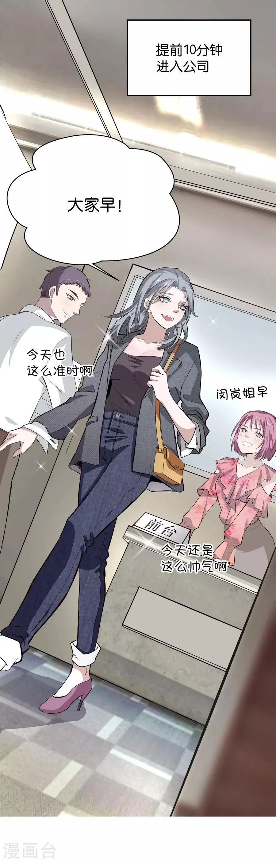 第4话1 十字路口 第18页