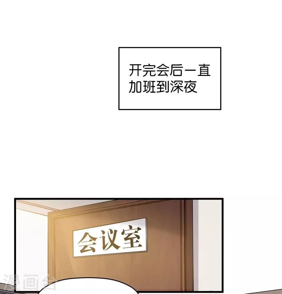 第4话1 十字路口 第19页