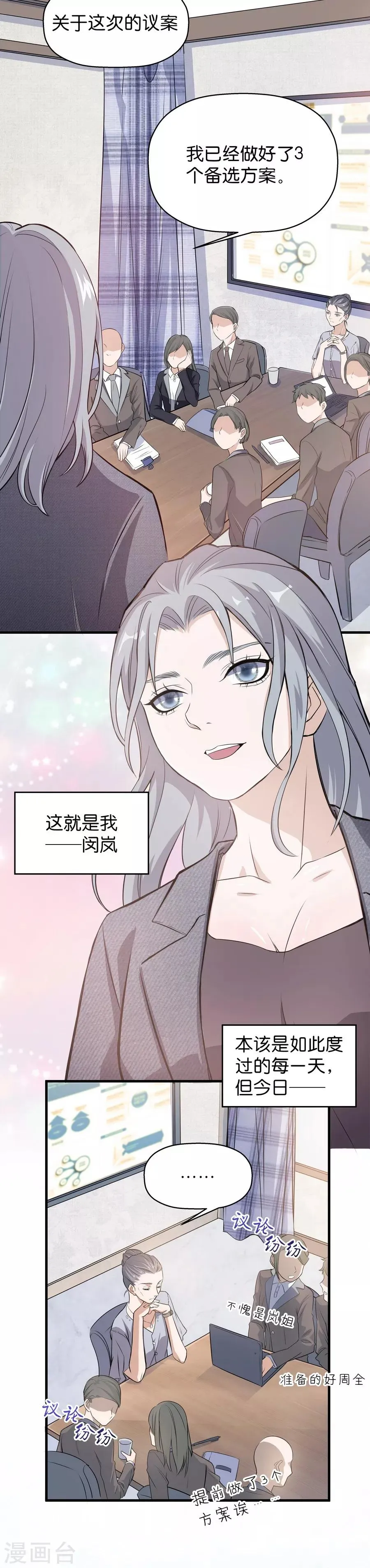 第4话1 十字路口 第20页