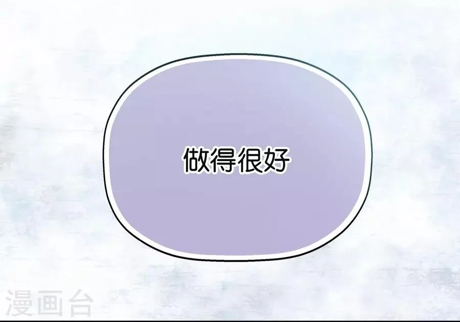第4话1 十字路口 第21页