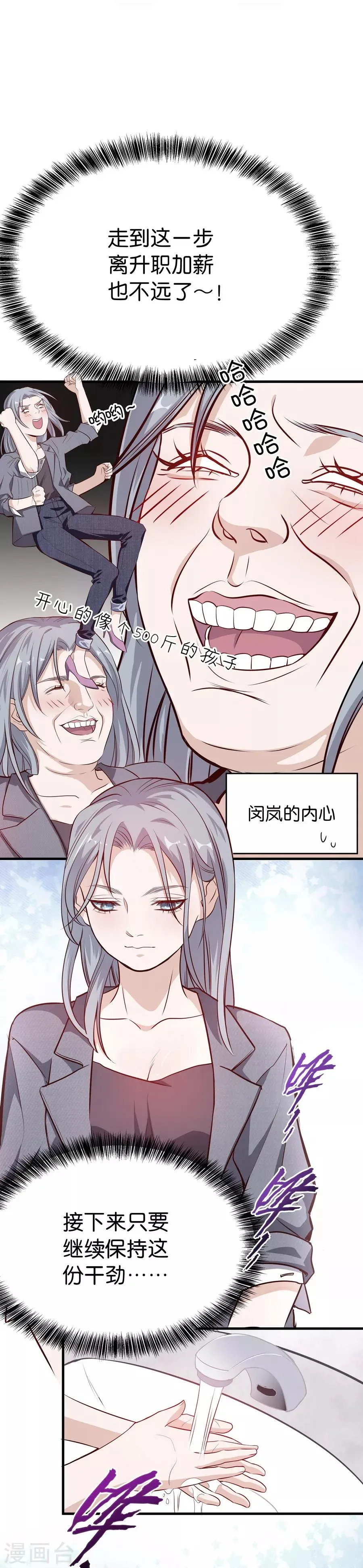 第4话1 十字路口 第24页
