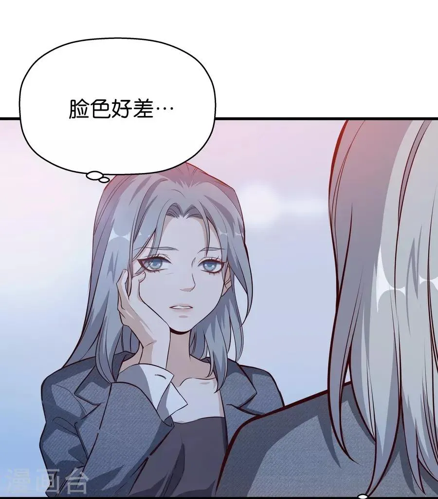 第4话1 十字路口 第26页