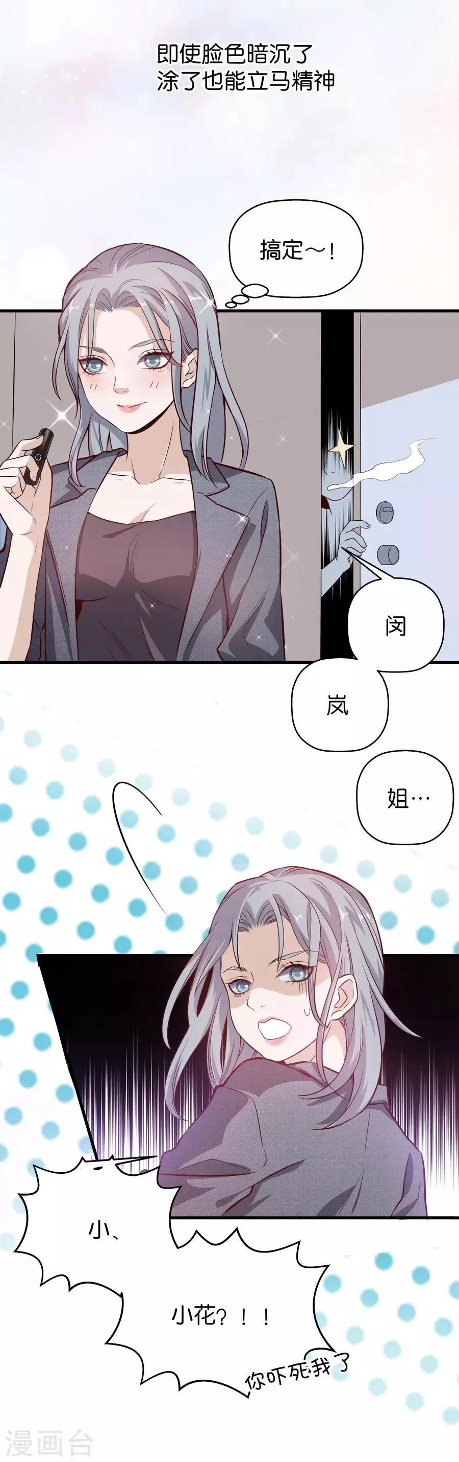第4话1 十字路口 第29页