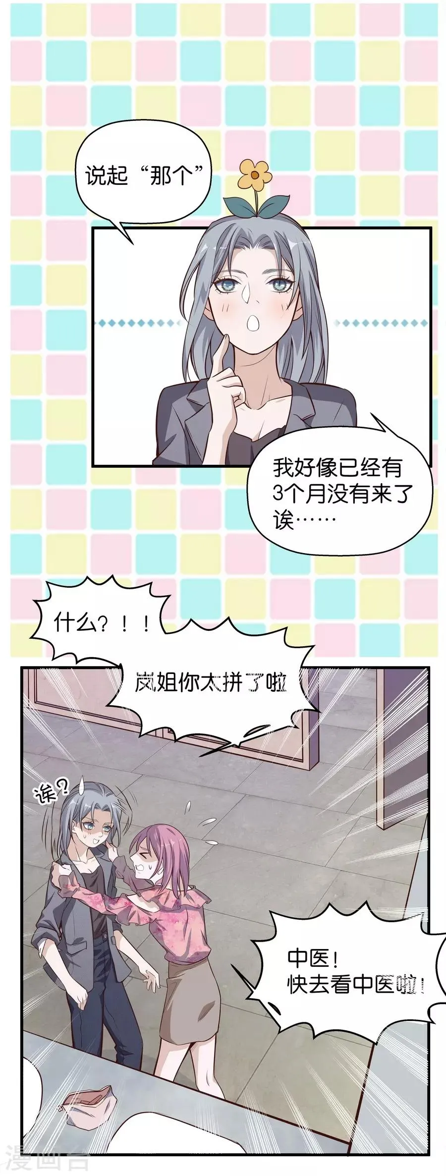 第4话1 十字路口 第31页