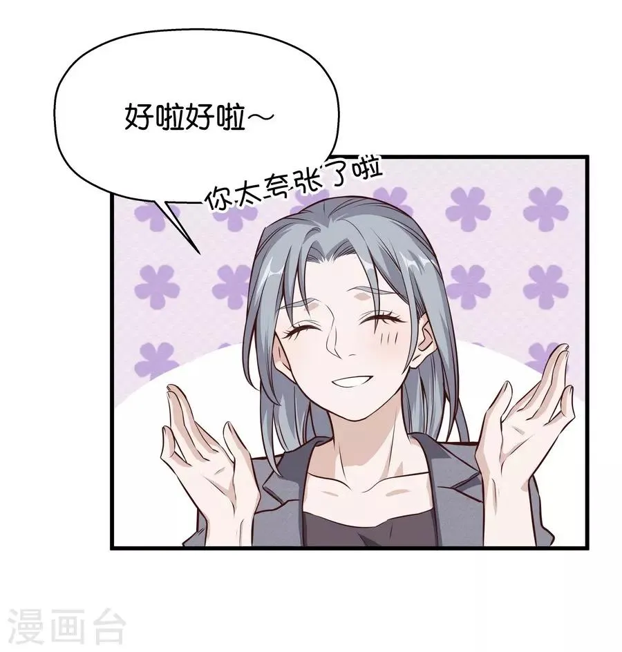 第4话1 十字路口 第32页