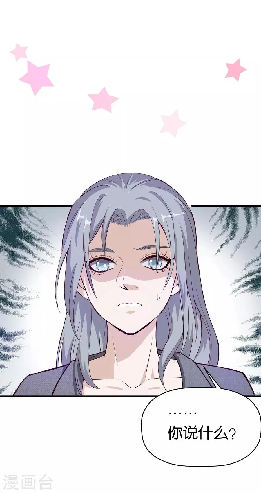 第4话1 十字路口 第33页