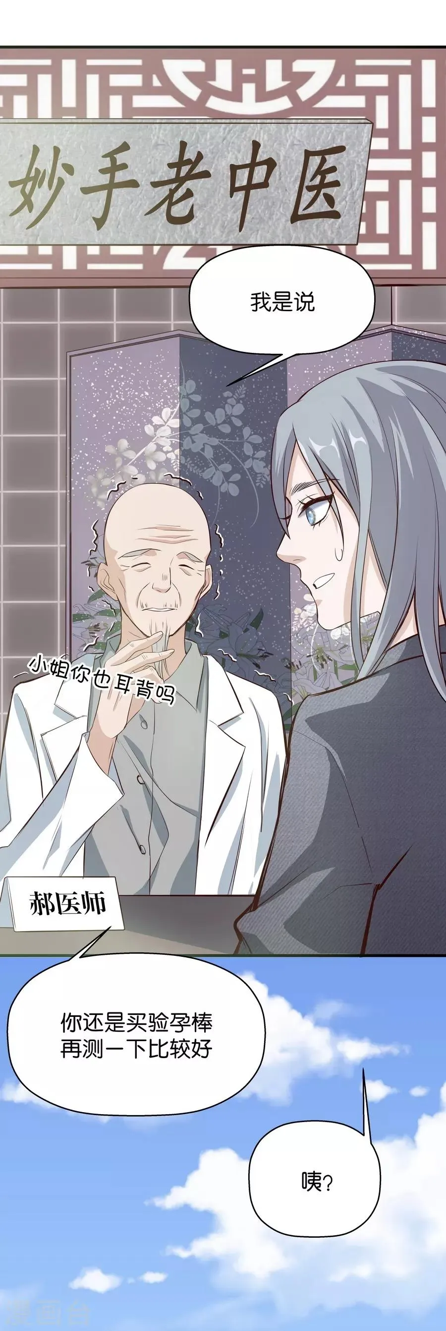 第4话1 十字路口 第34页