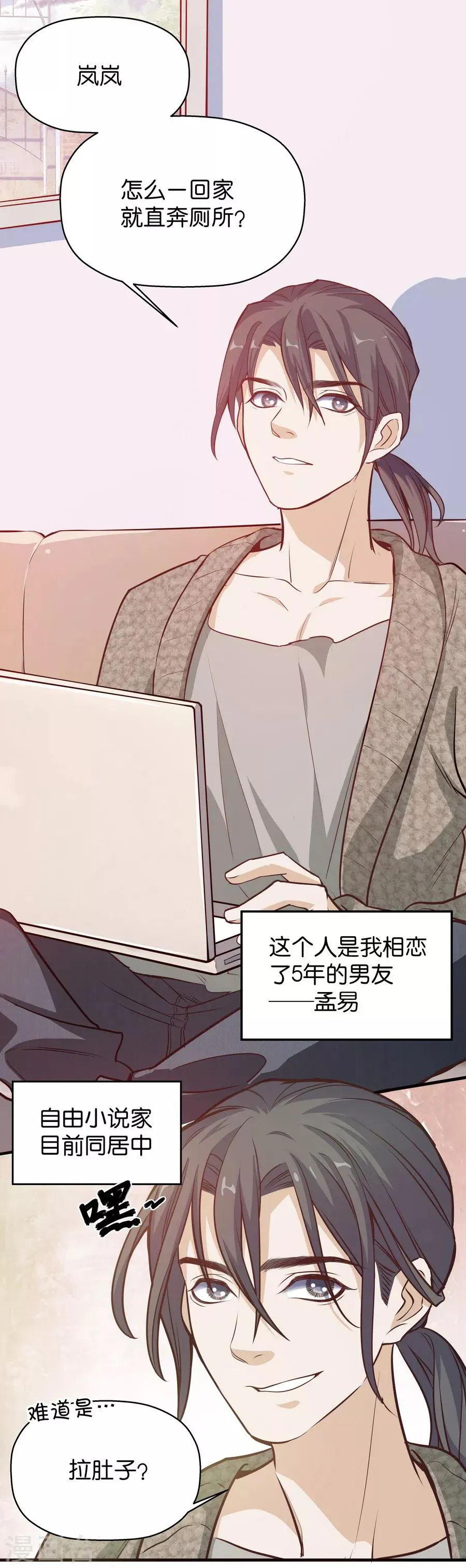 第4话1 十字路口 第40页