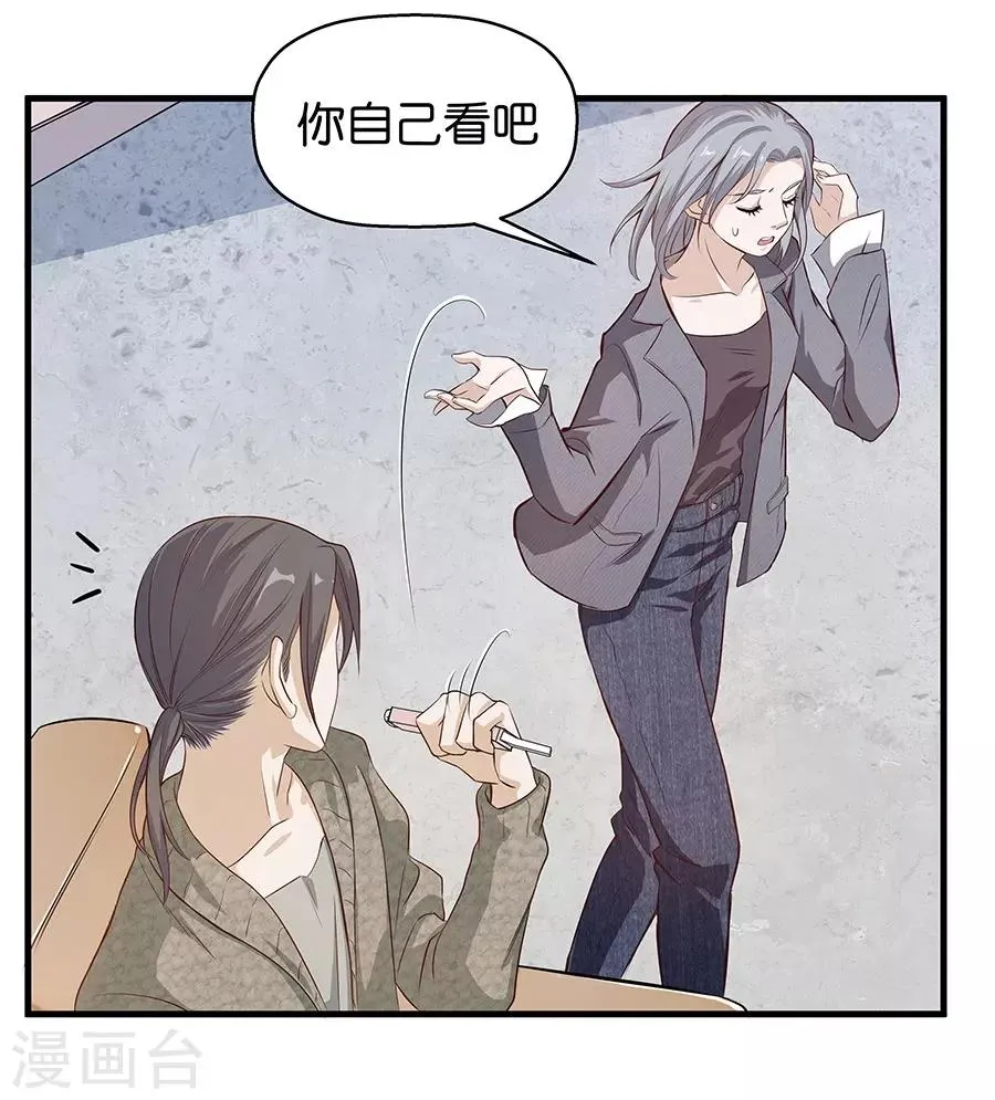 第4话1 十字路口 第41页