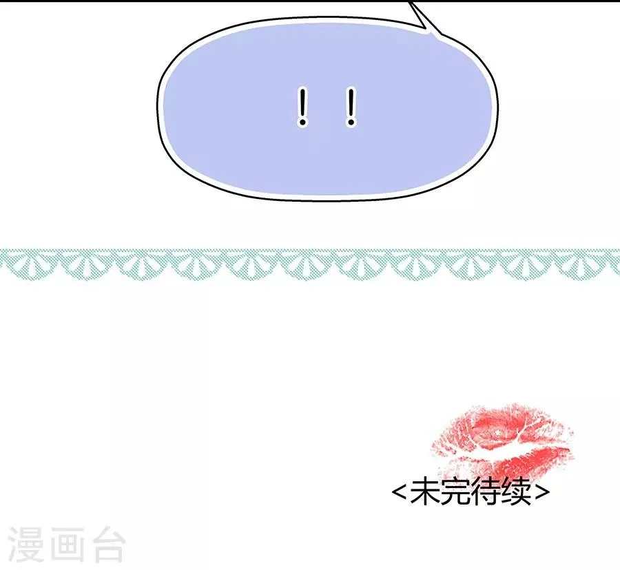 第4话1 十字路口 第43页